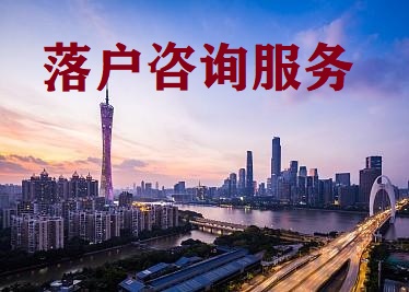 海外名校留学生申请落户上海全程攻略