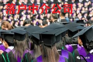放宽留学生落户上海七大事项